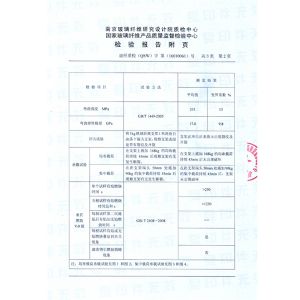 電纜支架質(zhì)檢報(bào)告