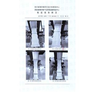 電纜支架質(zhì)檢報(bào)告
