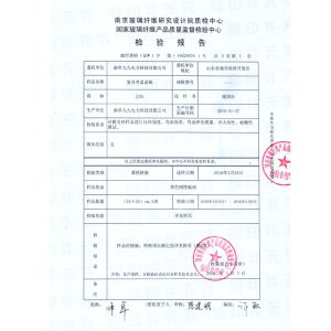 井蓋蓋板質(zhì)檢質(zhì)檢報告