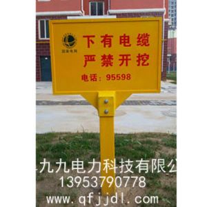 標樁、標磚案例