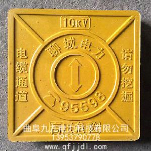 電纜標(biāo)志磚