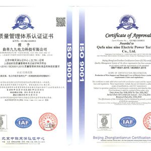 質(zhì)量管理體系認(rèn)證證書