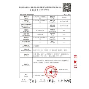 PE給水新原件110-5