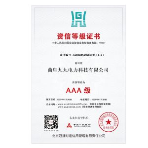 資信等級證書